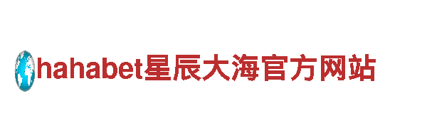 足球平台-建设有限公司
